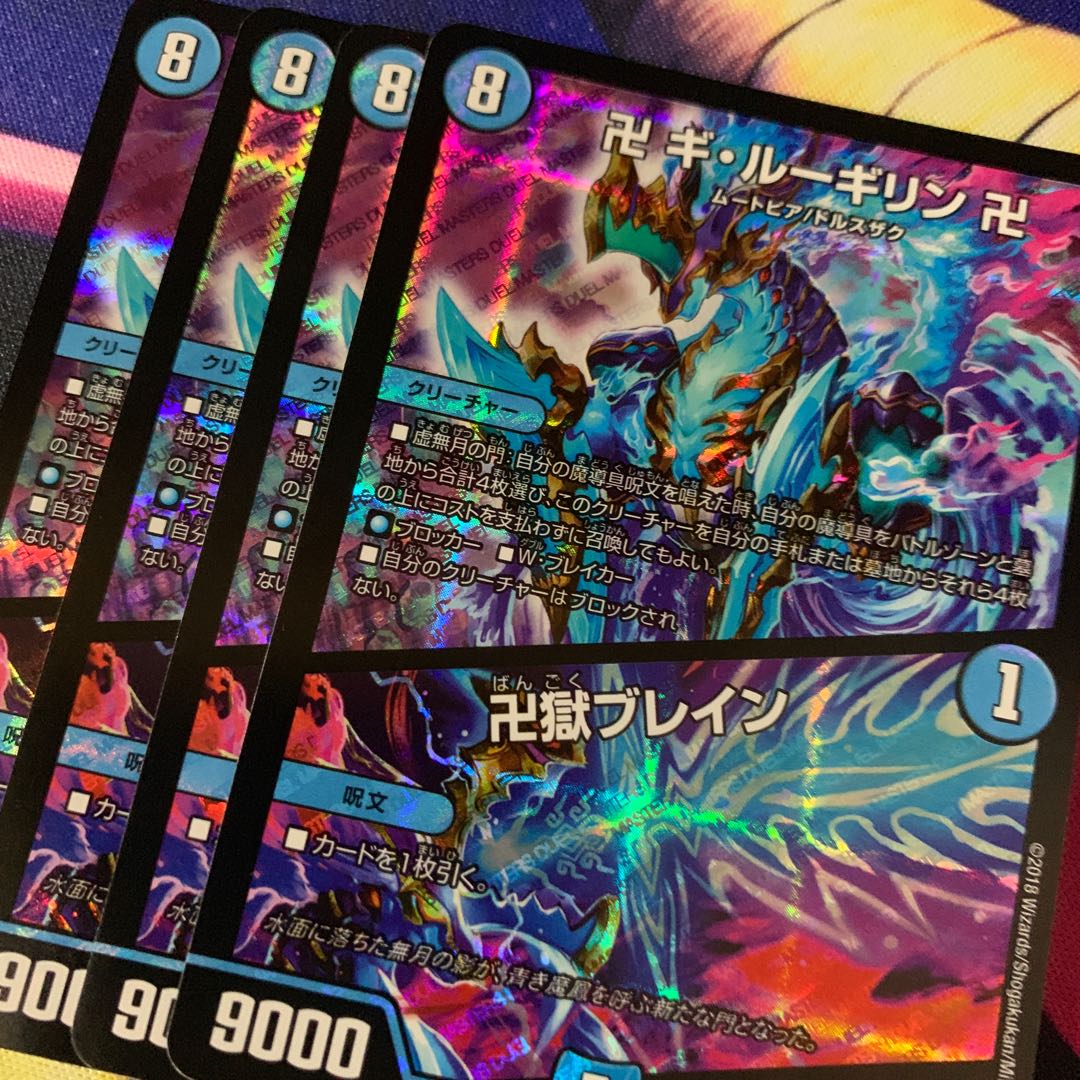 卍 ギ・ルーギリン 卍|卍獄ブレイン