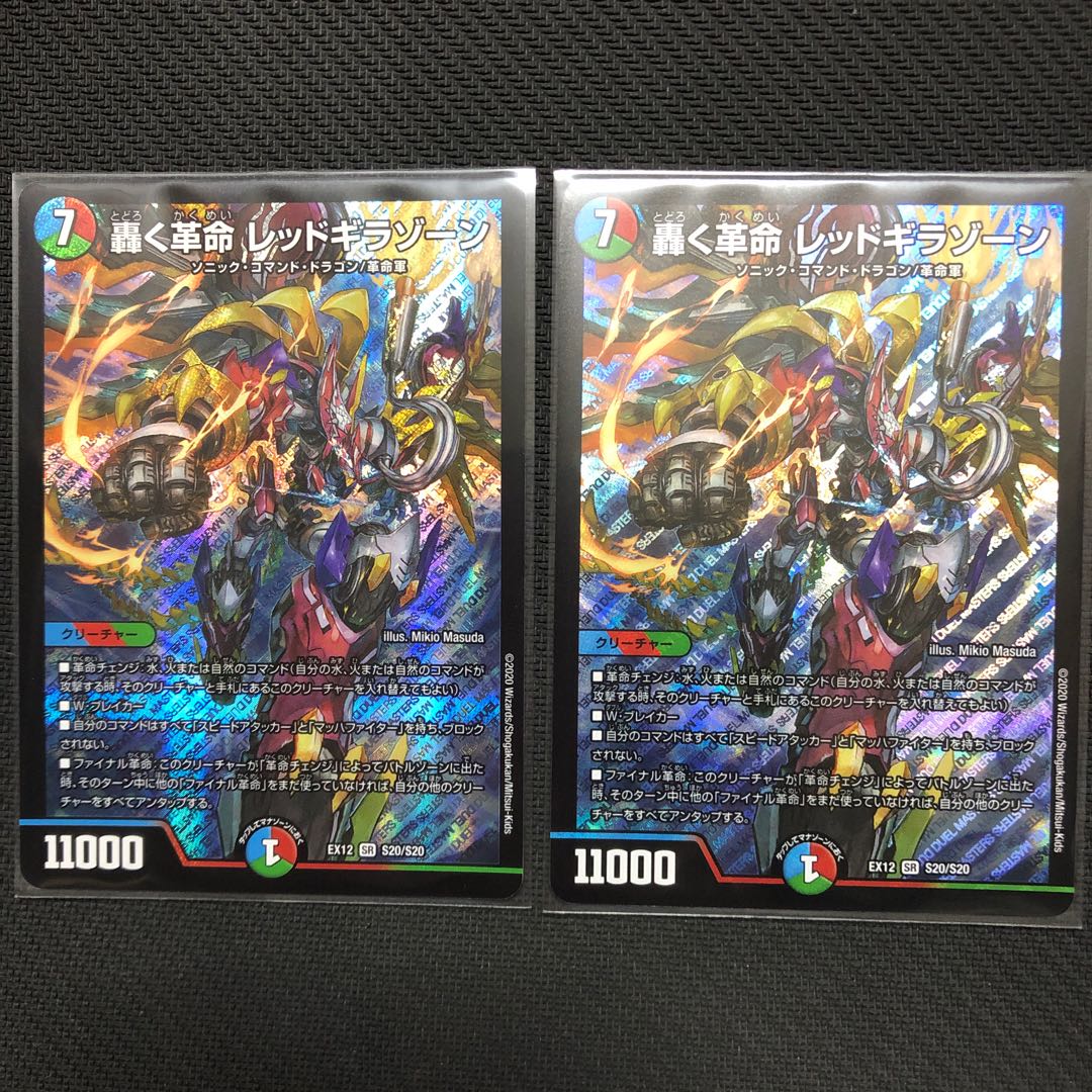 Exclusive exhibit for Red Gila Xorn Sekeru