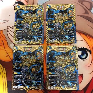 「正義帝」4枚セット