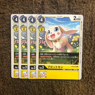 プロットモン　4枚