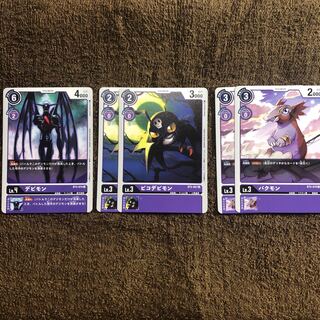 デビモン1枚　ピコデビモン2枚　バクモン2枚
