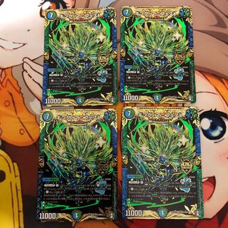 キング・マニフェスト4枚セット