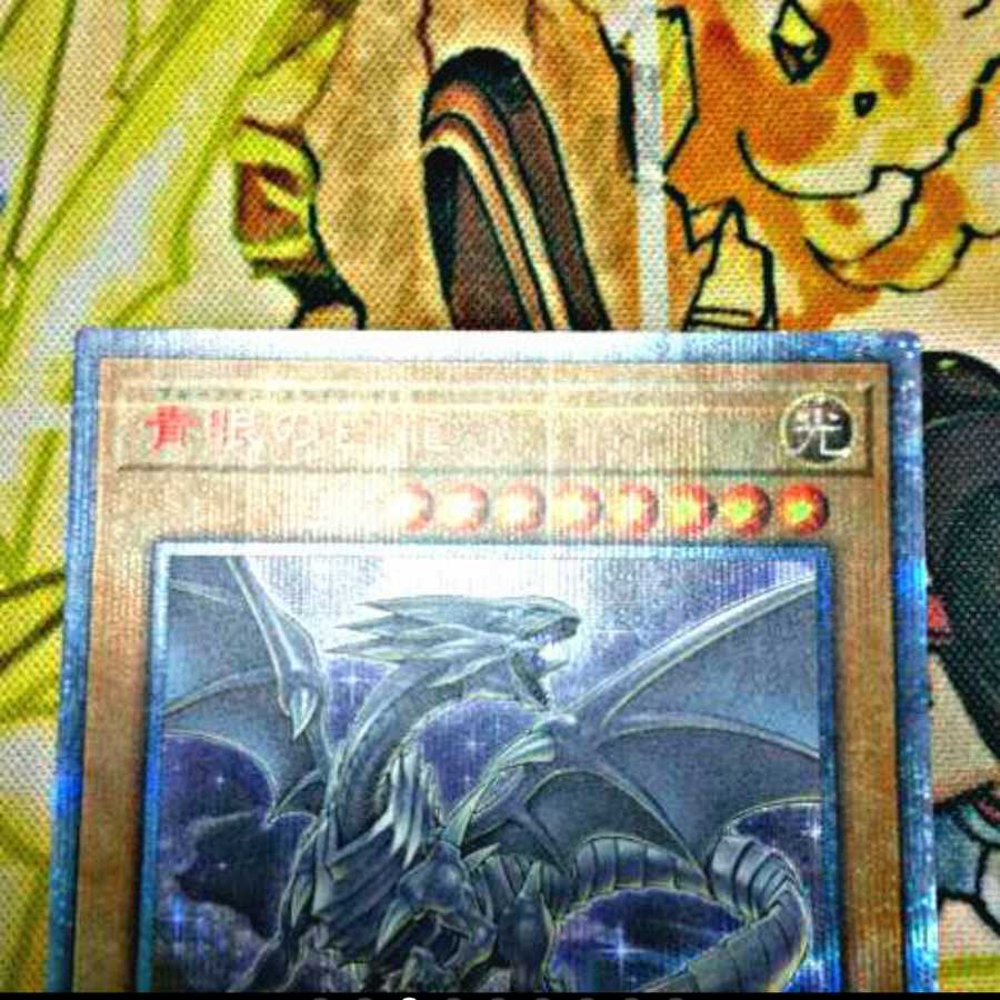 【美品】青眼の白龍 20thSE 限定スリーブ付き