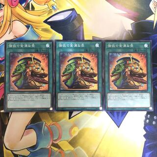 強欲で金満な壺 SR 3枚