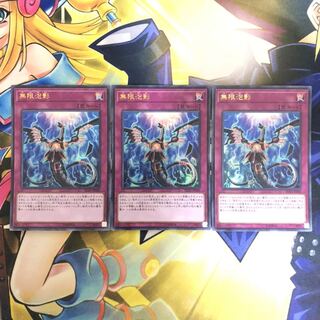 無限泡影 UR 3枚　他