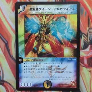 聖鎧亜クイーン・アルカディアス