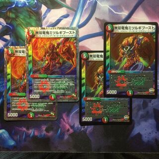 デュエマ ミツルギブースト