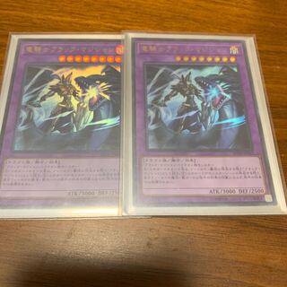 竜騎士ブラック・マジシャン　2枚