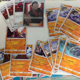 サカキの追放デッキパーツ