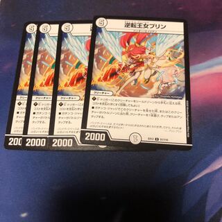 B254 Reversed Princess Jigglypuff 4 cards Nameless Due Squirrelto