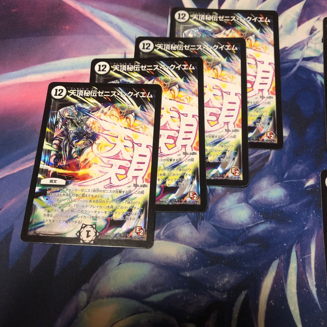 b254 天頂秘伝ゼニス・レクイエム 4枚 名もなきデュエリスト