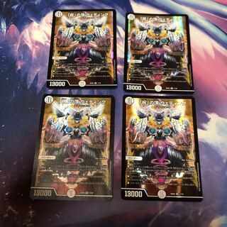 b254 「祝」の頂ウェディング 4枚 名もなきデュエリスト