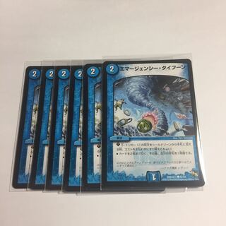 ぁぁ様専用　エマージェンシー・タイフーン　3枚