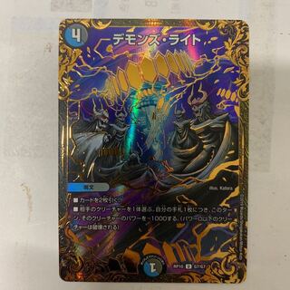 デモンズライト UGC