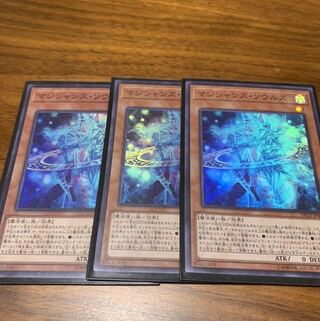 マジシャンズ・ソウルズ　3枚