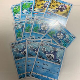 ニョロボン進化ライン