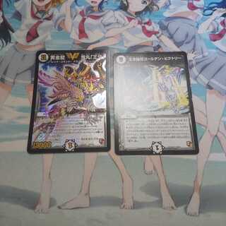 黄金龍鬼丸「王牙」