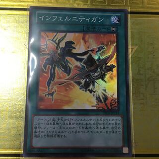 インフェルニティガン SR スーパー