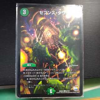 セブンス・タワー