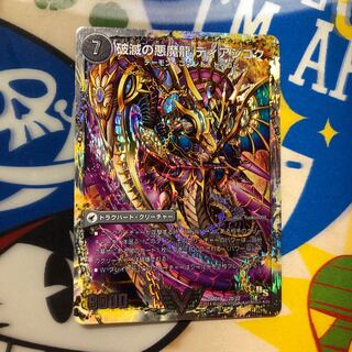 獄龍刃 ディアボロス｜破滅の悪魔龍 ディアジゴク VIC 1枚