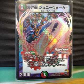 爆砕面 ジョニーウォーカー(MODE CHANGE)