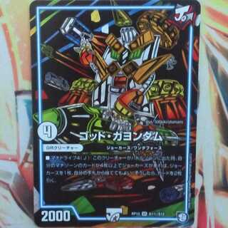 ゴッド・ガヨンダム シークレットver