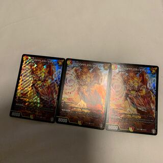 DOOOPPLER・マクーレ SR