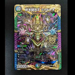 ＃　終末縫合王 ミカドレオ KGM KM2/KM5 1枚
