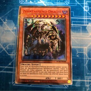 万物創世龍 ドイツ語 遊戯王 1st