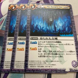 吊られた古城 1枚