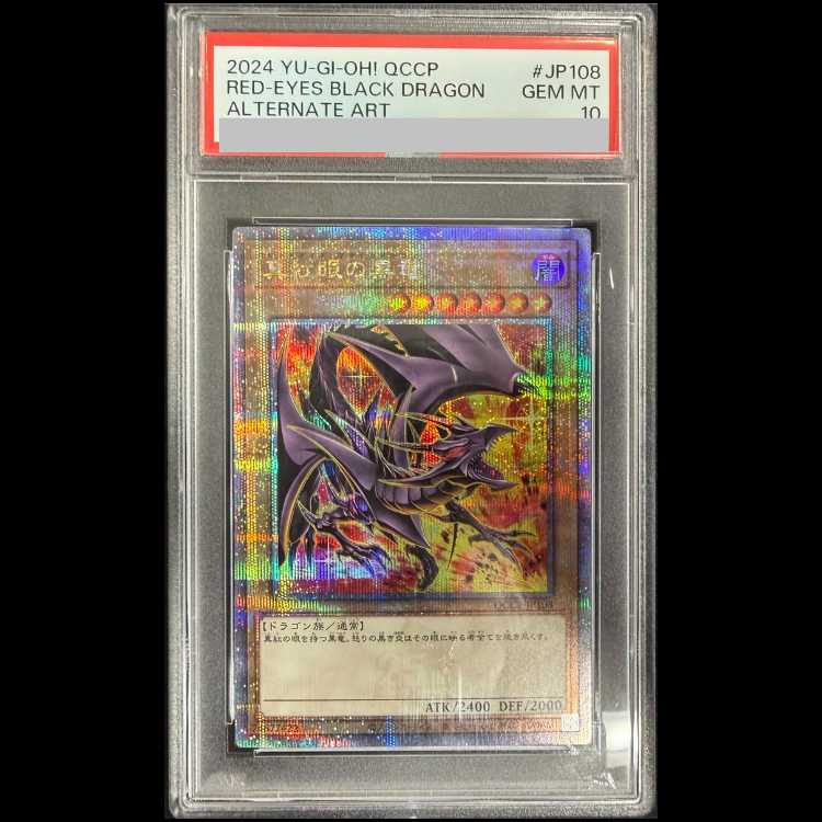 [PSA10] Red-Eyes Black Dragon (Alternative Art Version) QCSE・25th Ultra Rare QCCP-JP108 1枚