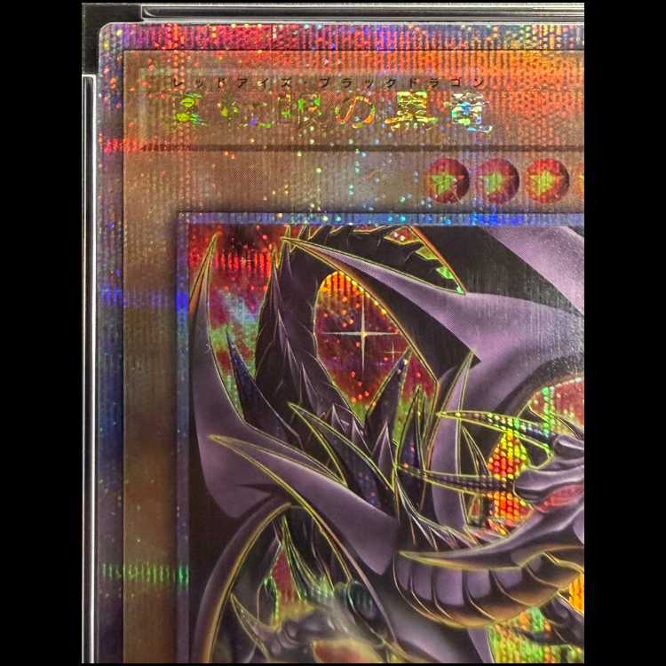[PSA10] Red-Eyes Black Dragon (Alternative Art Version) QCSE・25th Ultra Rare QCCP-JP108 1枚