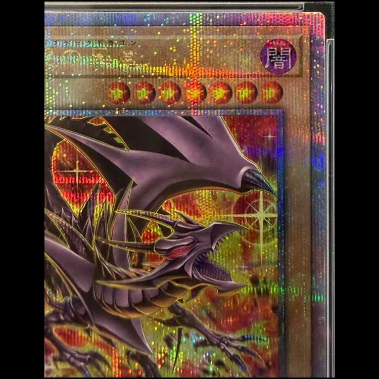 [PSA10] Red-Eyes Black Dragon (Alternative Art Version) QCSE・25th Ultra Rare QCCP-JP108 1枚
