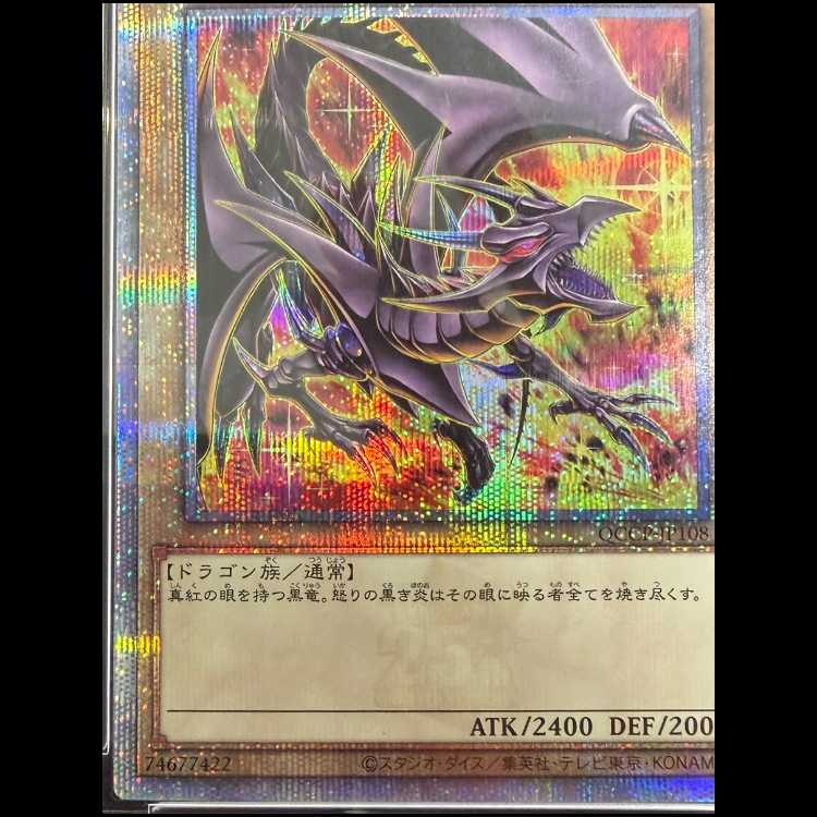 [PSA10] Red-Eyes Black Dragon (Alternative Art Version) QCSE・25th Ultra Rare QCCP-JP108 1枚