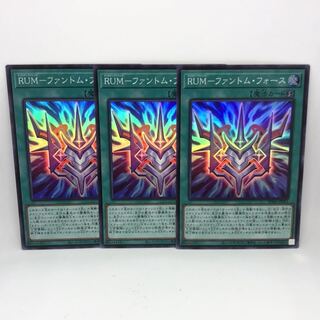 RUM-ファントム・フォース SR 3枚