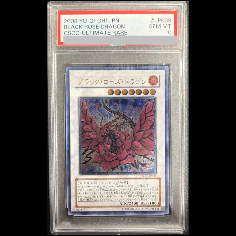 [PSA10] Black Rose Dragon [Relief] CSOC-JP039 1枚