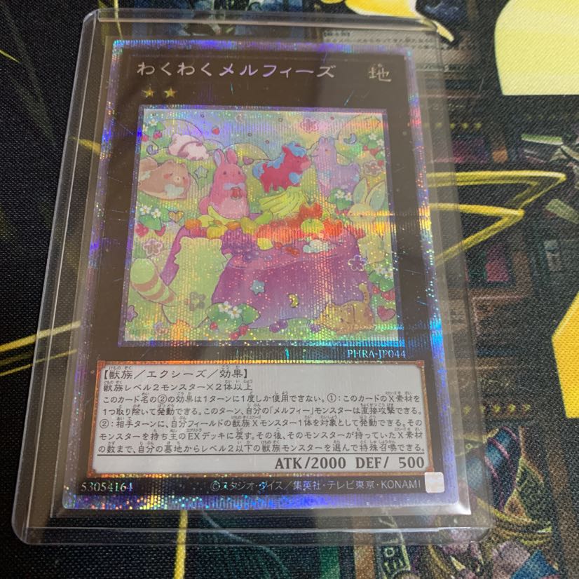 わくわくメルフィーズ PSE