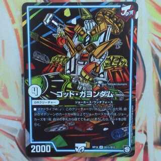 ゴッド・ガヨンダム シークレットver