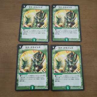 マナ・クライシス ベストチャレンジャー版 4枚