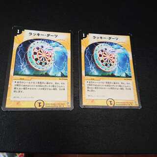 ジャンク ラッキー・ダーツ R 7/55