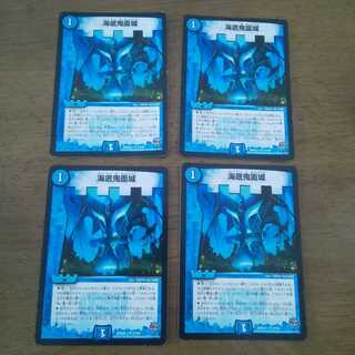 海底鬼面城 4枚