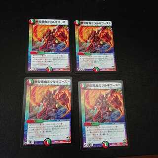 無双竜鬼ミツルギブースト 4/60 右下カード イタミあり。