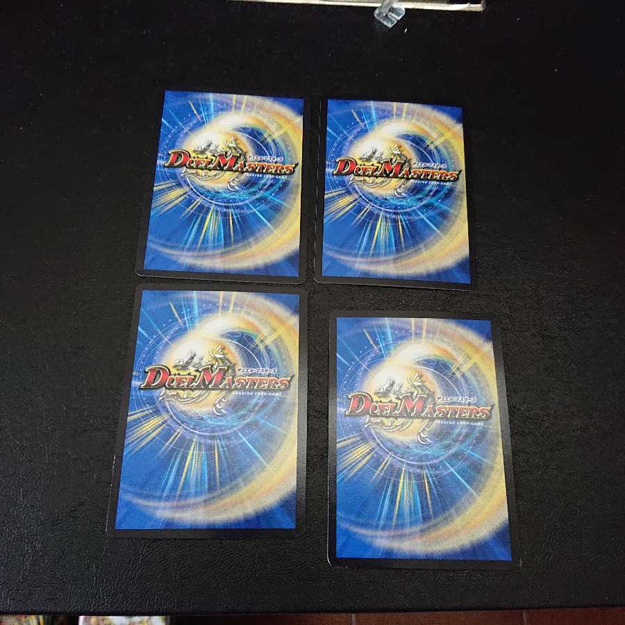 無双竜鬼ミツルギブースト 4/60 右下カード イタミあり。