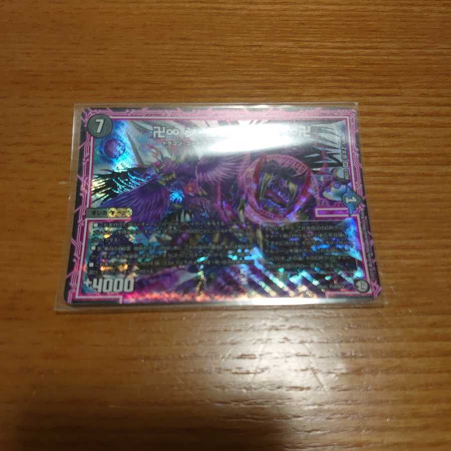 卍∞ ジ・エンデザーク ∞卍