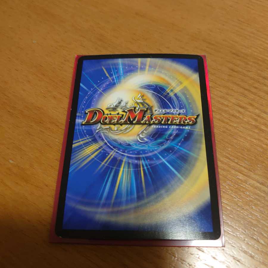 超戦龍覇 モルト NEXT