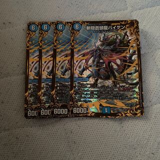 美品　斬隠蒼頭龍バイケン