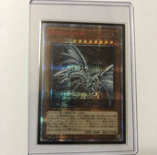 青眼の亜白龍 20thSE