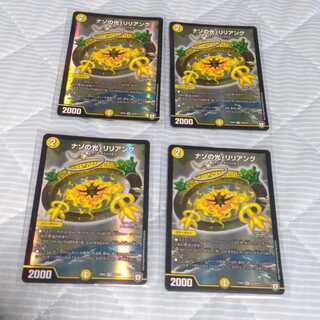 ナゾの光・リリアング