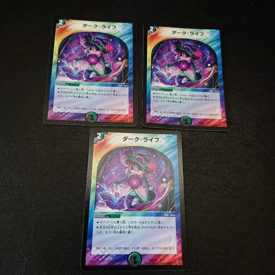 ダーク・ライフ U 8/17