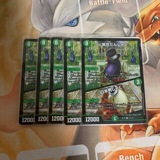 バラ売り可 黒豆だんしゃく｜白米男しゃく